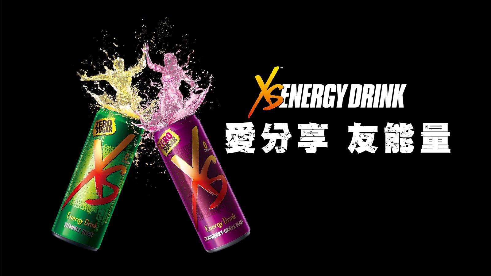 藍訊科技執行 安麗XS Energy Drink 愛分享 友能量 QRCode大頭貼拍照