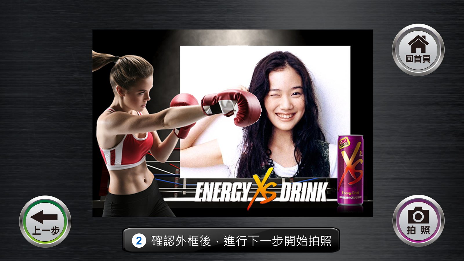 藍訊科技執行 安麗XS Energy Drink 愛分享 友能量 QRCode大頭貼拍照