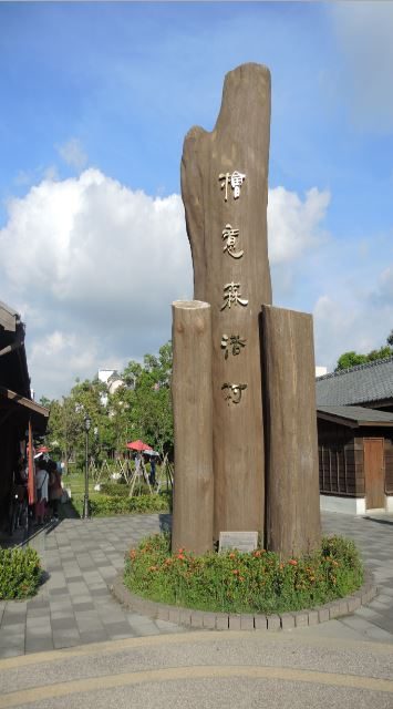 藍訊科技執行 檜意森活村 QShop互動式電子看板 42吋直立顯示器