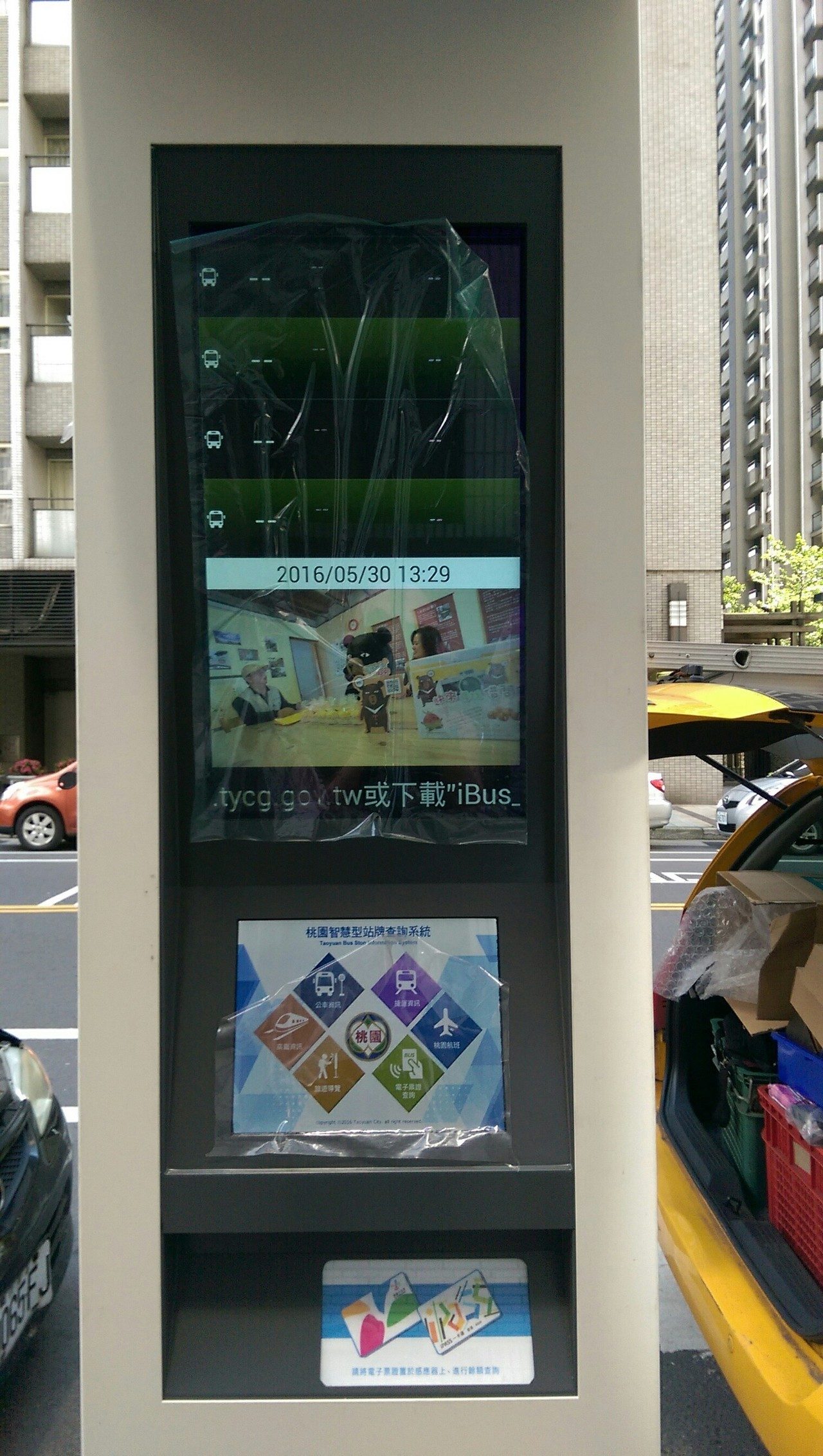藍訊科技執行 桃園智慧型站牌資訊查詢系統 & 數位電子看板 & 後台管理系統