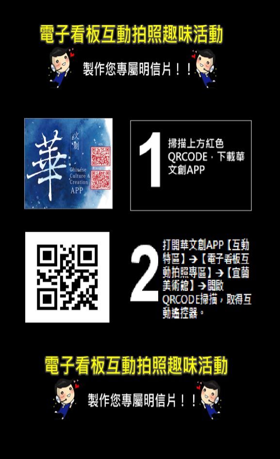 藍訊科技執行 宜蘭美術館 QShop互動式電子看板 42吋直立顯示器