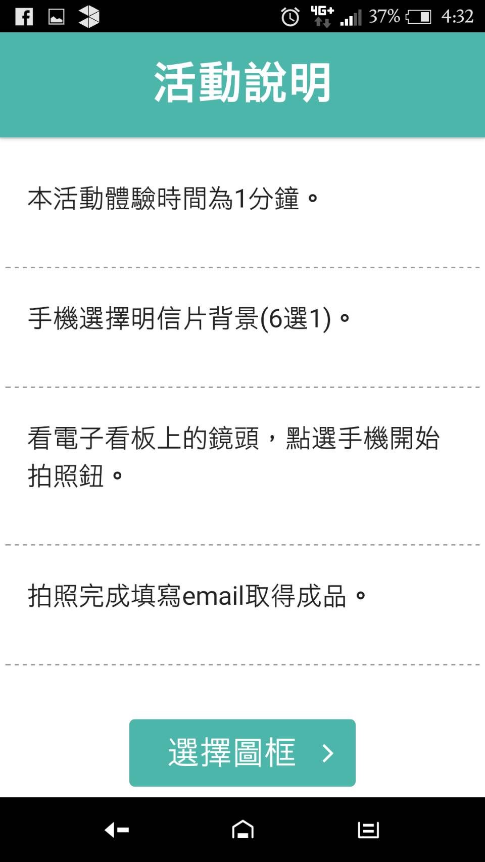 藍訊科技執行 嘉義市立博物館 QShop互動式電子看板 42吋直立顯示器