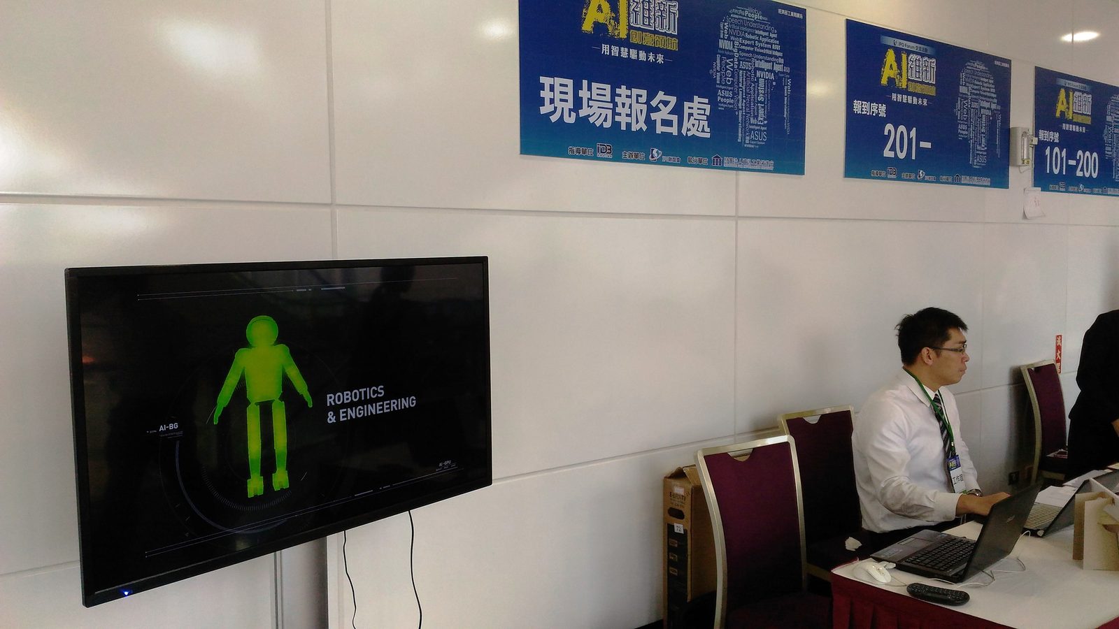 藍訊科技執行 AI維新創意領航論壇 46吋電子看板租用