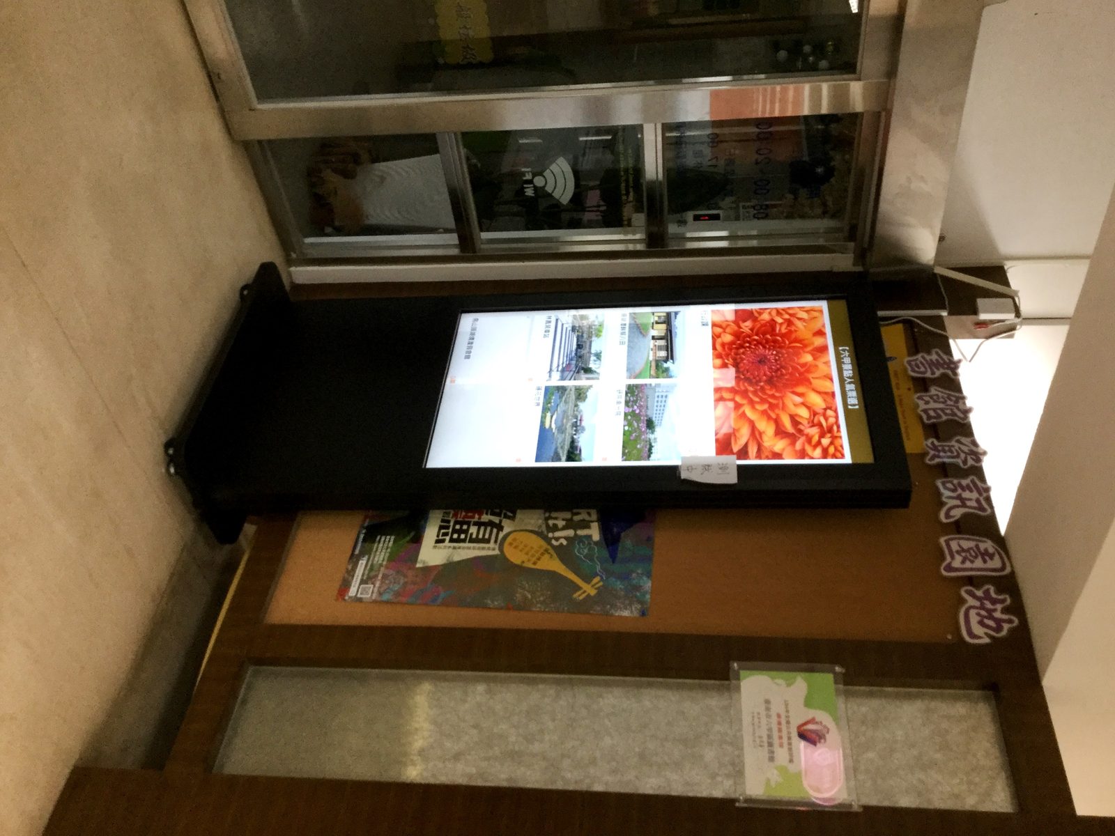 藍訊執行_台南六甲區公所 Qshop互動行銷整合50吋電子看板建置