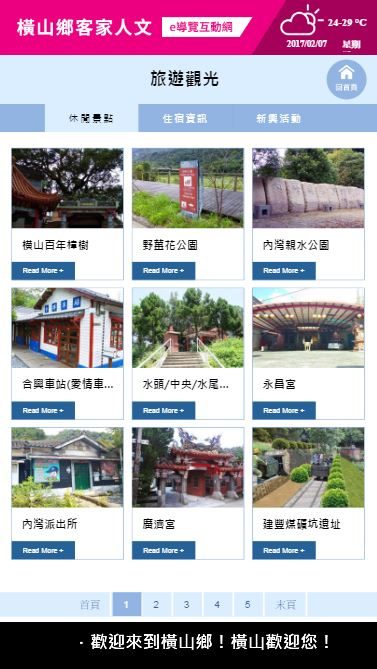 藍訊科技執行 觀光互動e導覽_42吋戶外高亮度觸控導覽KIOSK