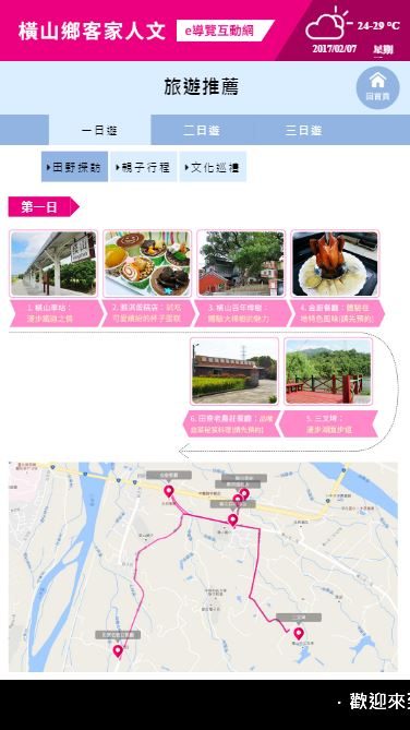 藍訊科技執行 觀光互動e導覽_42吋戶外高亮度觸控導覽KIOSK