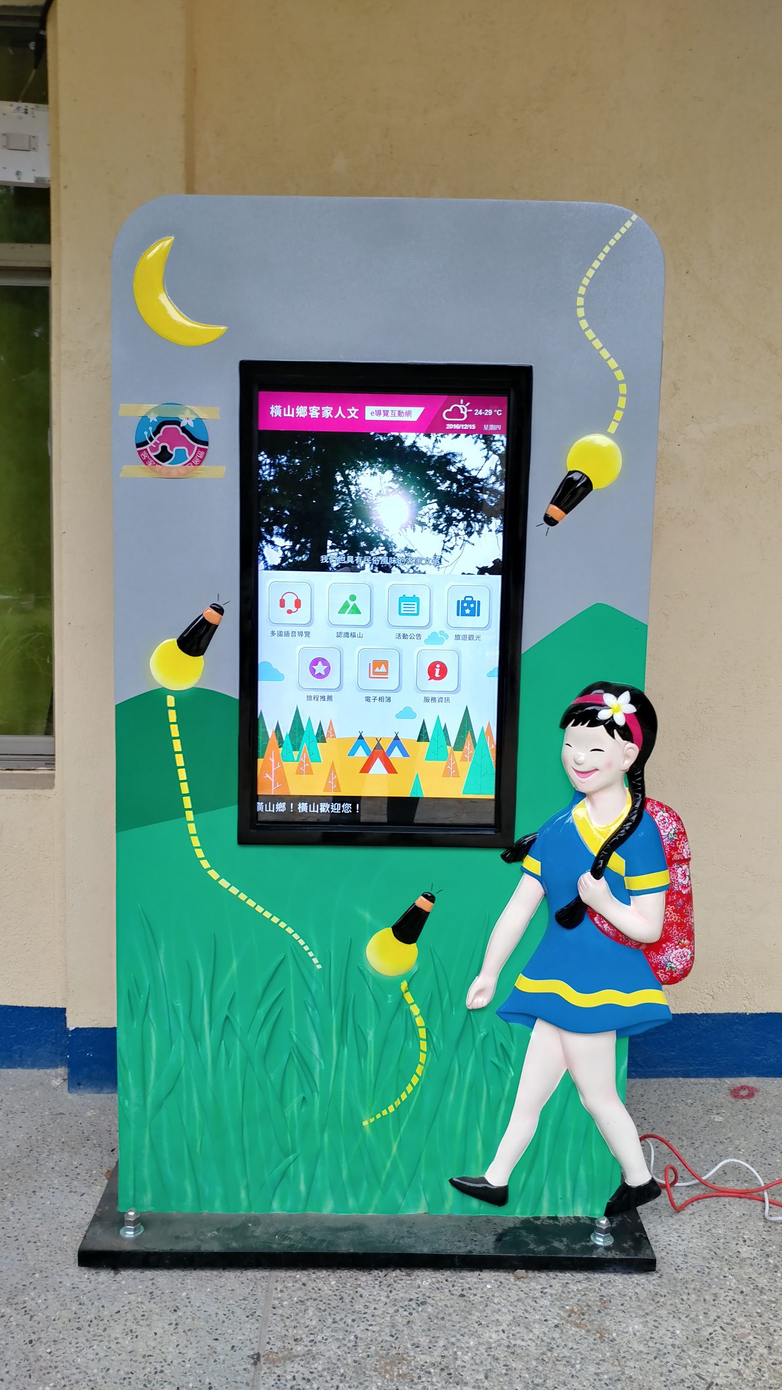 藍訊科技執行 觀光互動e導覽_42吋戶外高亮度觸控導覽KIOSK