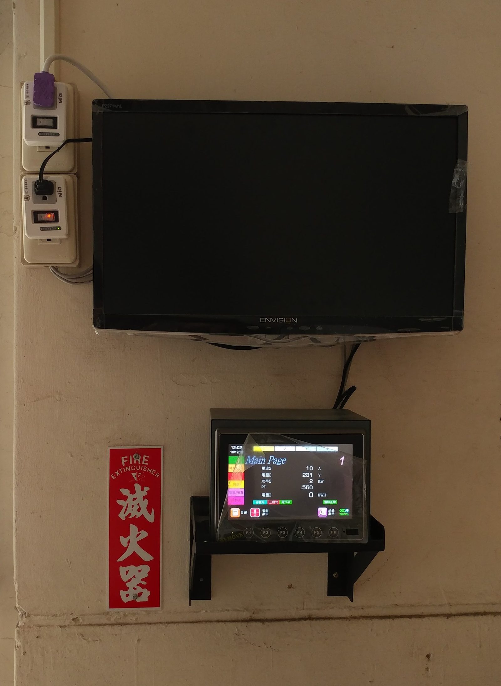 藍訊科技執行 竹東鎮公所壁掛7吋觸控螢慧電網顯示器、智慧電表建置
