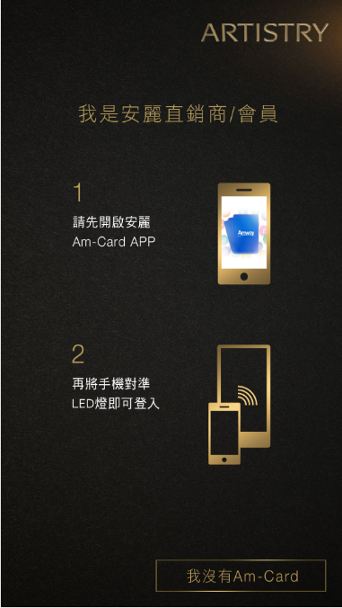 藍訊科技 執行_松下 光ID App後台系統&系統串接 掃描登入&發送商品資訊
