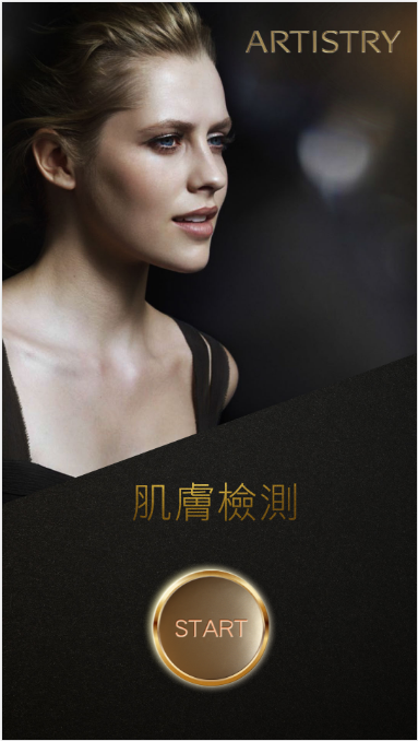藍訊科技 執行安麗_光ID32吋觸控顯示器-膚質檢測系統