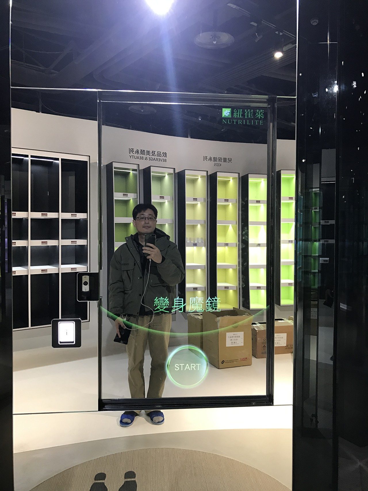 藍訊科技 執行 安麗 32吋體重模擬 光id互動拍照顯示器