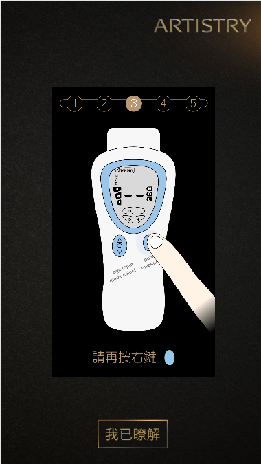 藍訊科技 執行安麗_光ID32吋觸控顯示器-膚質檢測系統
