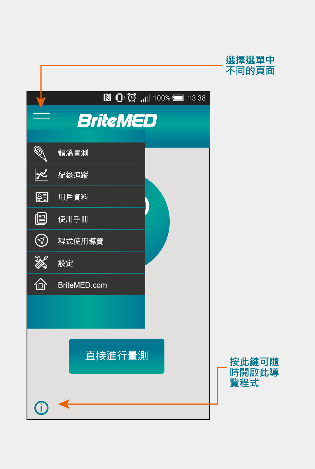 藍訊科技執行 NFC溫度計傳輸_Android APP開發