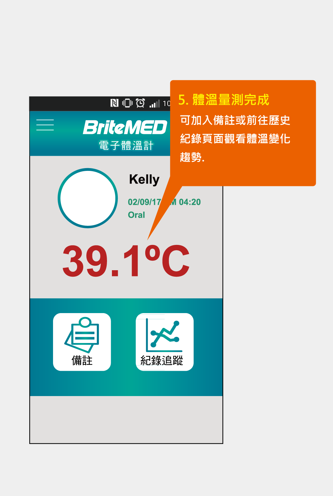 藍訊科技執行 NFC溫度計傳輸_Android APP開發
