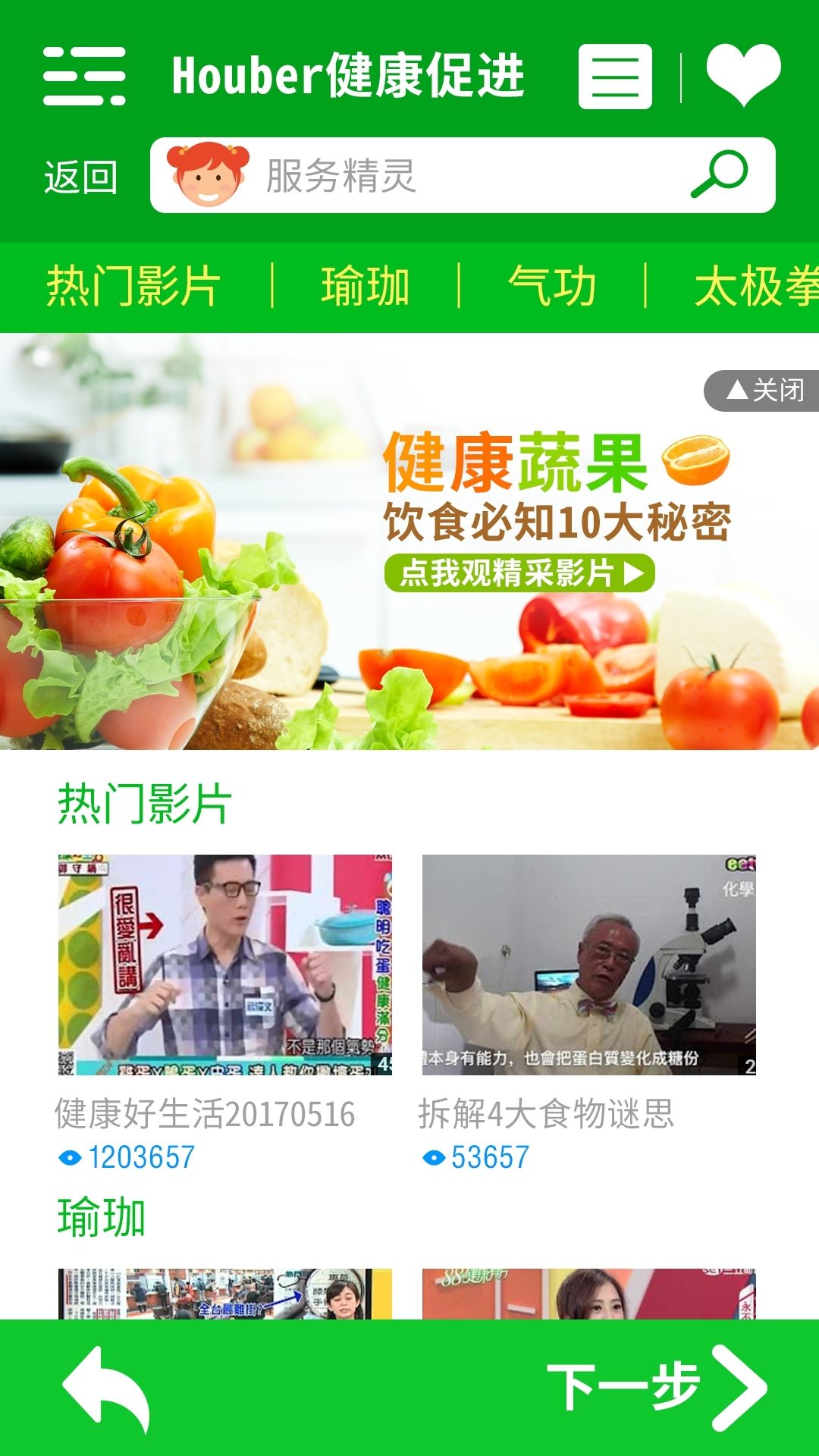 藍訊科技執行 天來福餐飲服務APP UI/UX設計