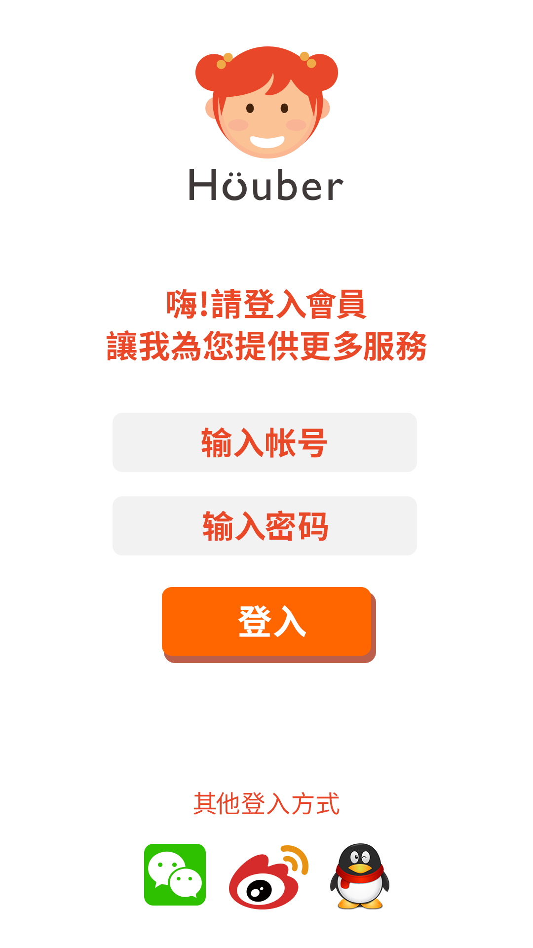藍訊科技執行 天來福餐飲服務APP UI/UX設計