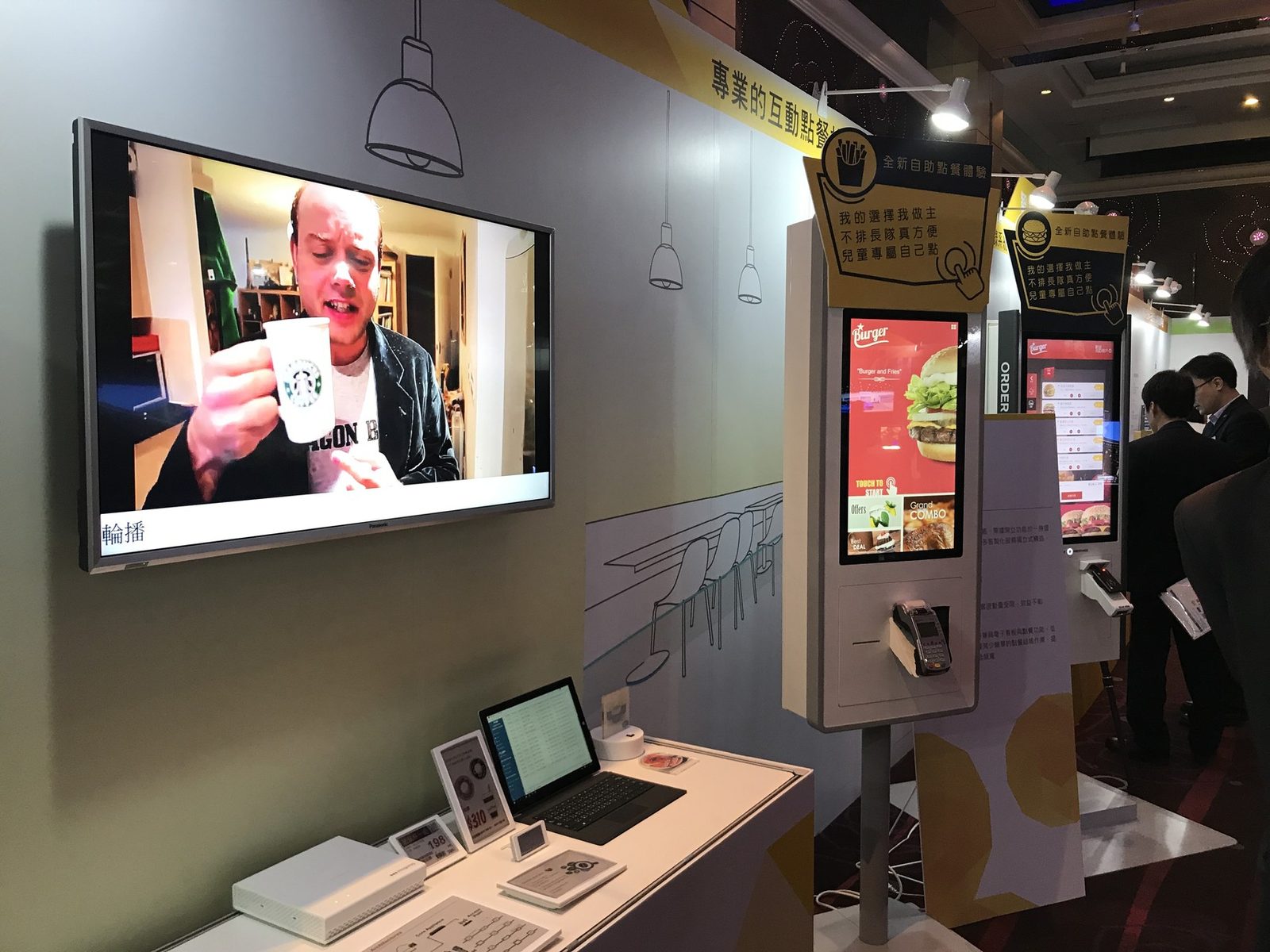 藍訊科技協助開發 全自動自助點餐機KIOSK