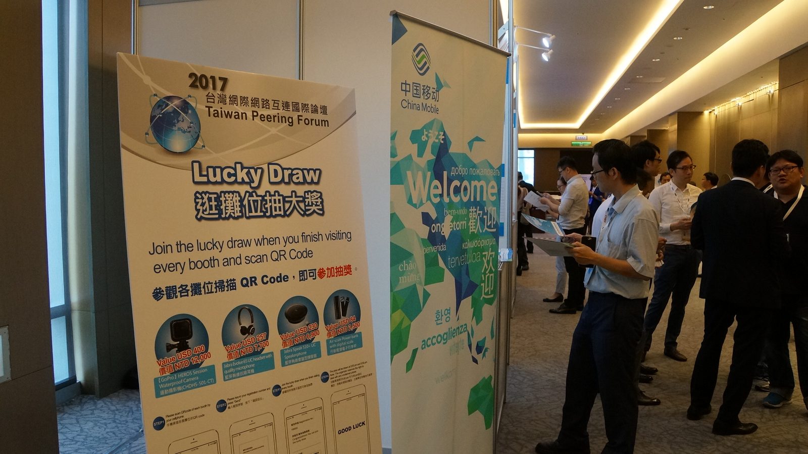 藍訊科技執行 TPF2017 研討會 抽獎系統