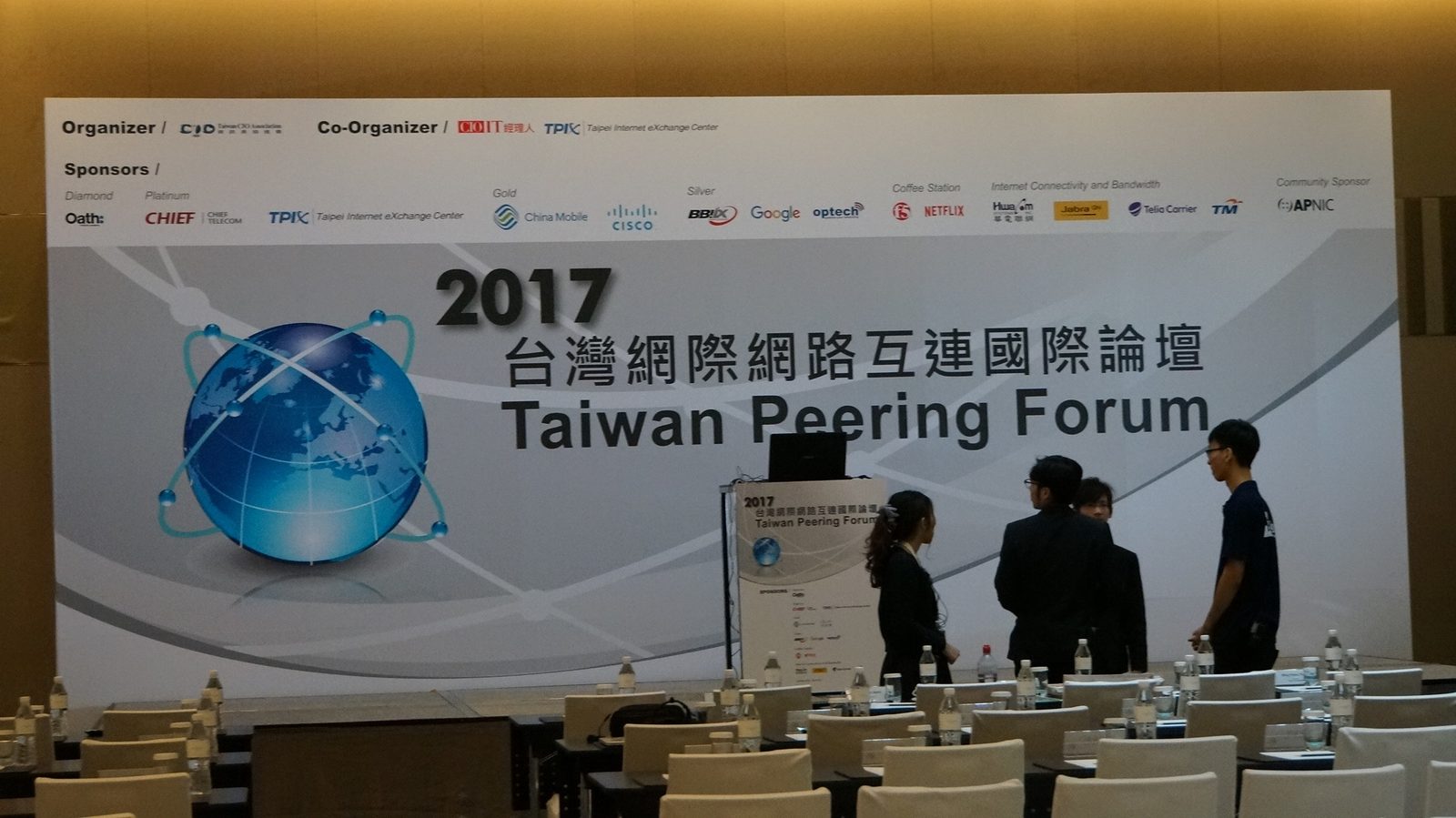 藍訊科技執行 TPF2017 研討會 QRCode報到系統