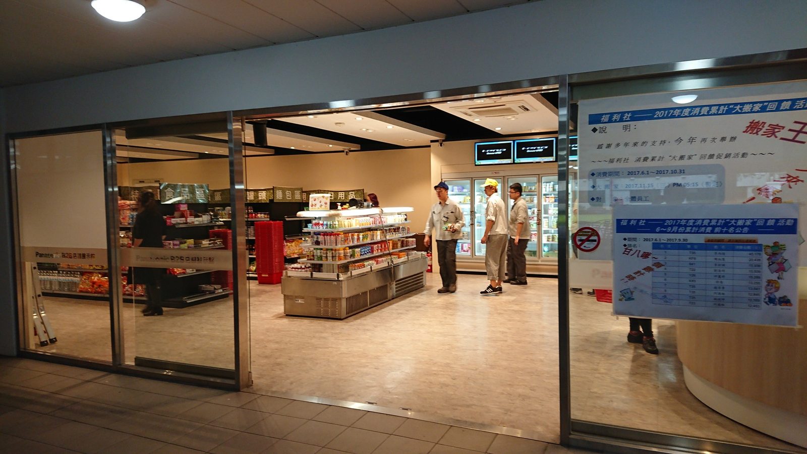 藍訊科技執行_松下Panasonic商店Space Player 情境投影燈地板導客投影