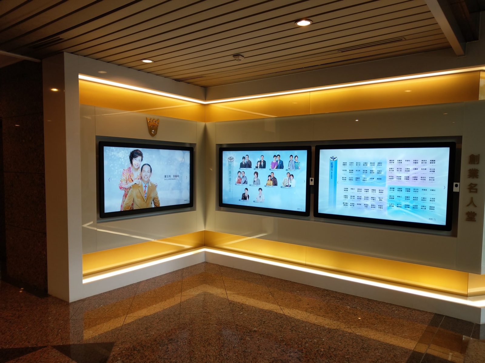 藍訊科技 執行 安麗 會員皇冠成功榜系統