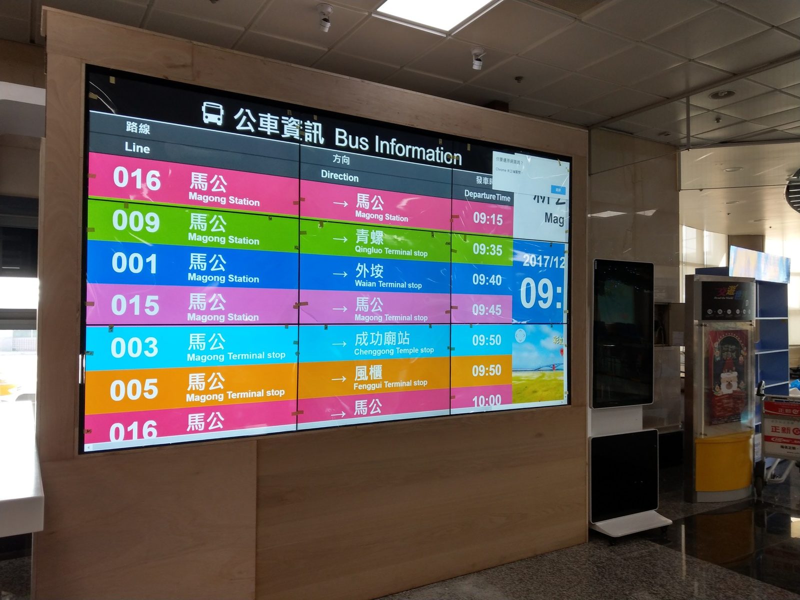 138 吋拼接電視牆設置於馬公機場 讓旅客方便查詢交通時刻