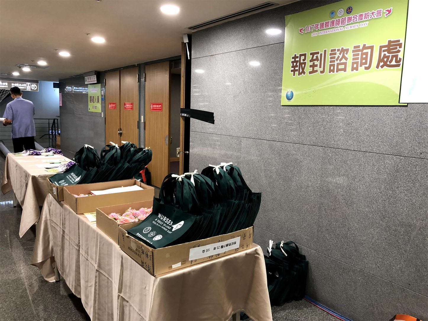 藍訊科技 國際護師節聯合慶祝大會 QRCode報到系統