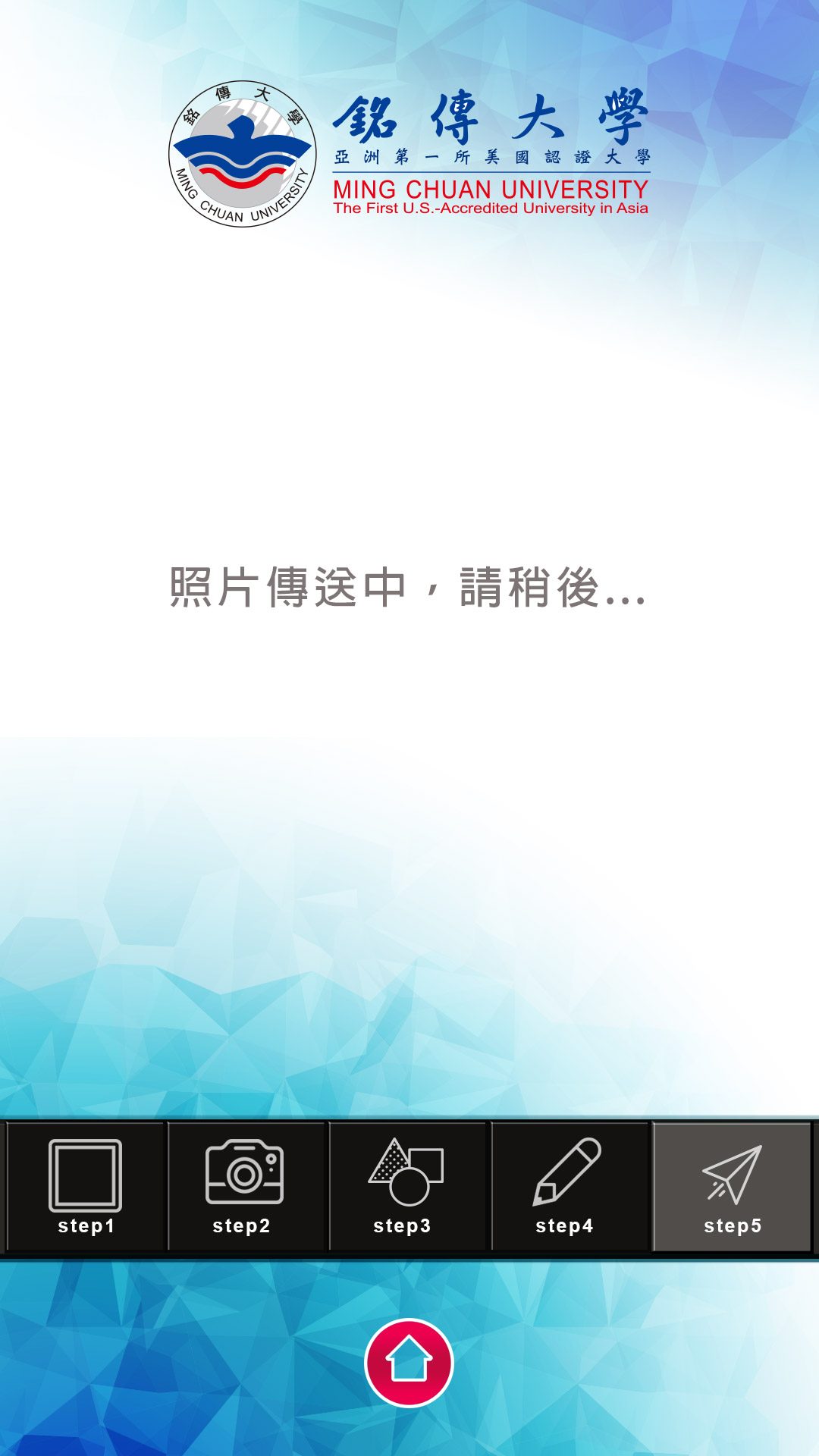 藍訊科技執行 銘傳大學互動拍照