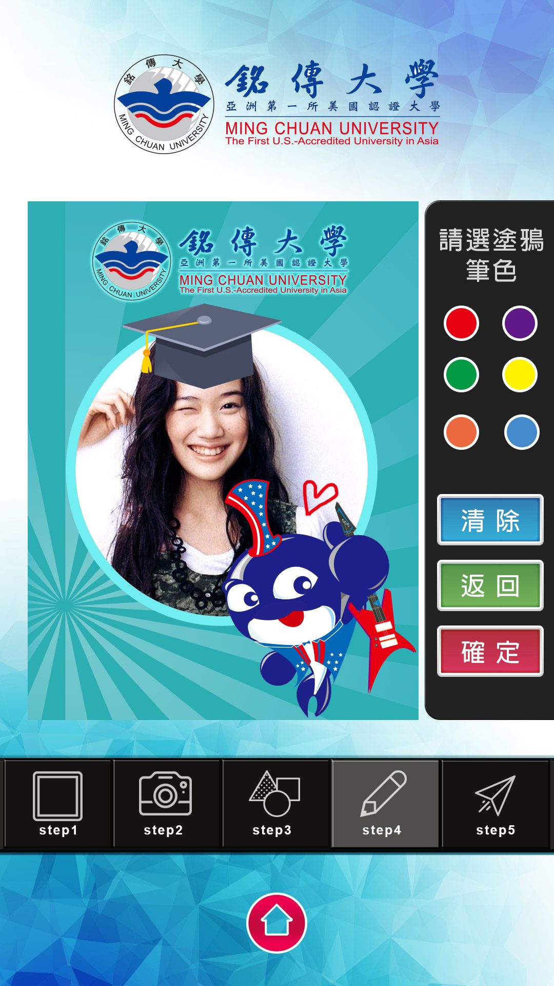藍訊科技執行 銘傳大學互動拍照