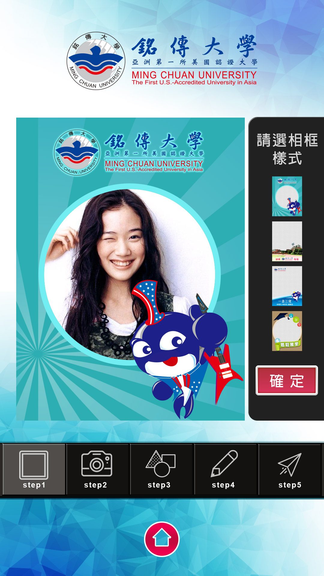 藍訊科技執行 銘傳大學互動拍照