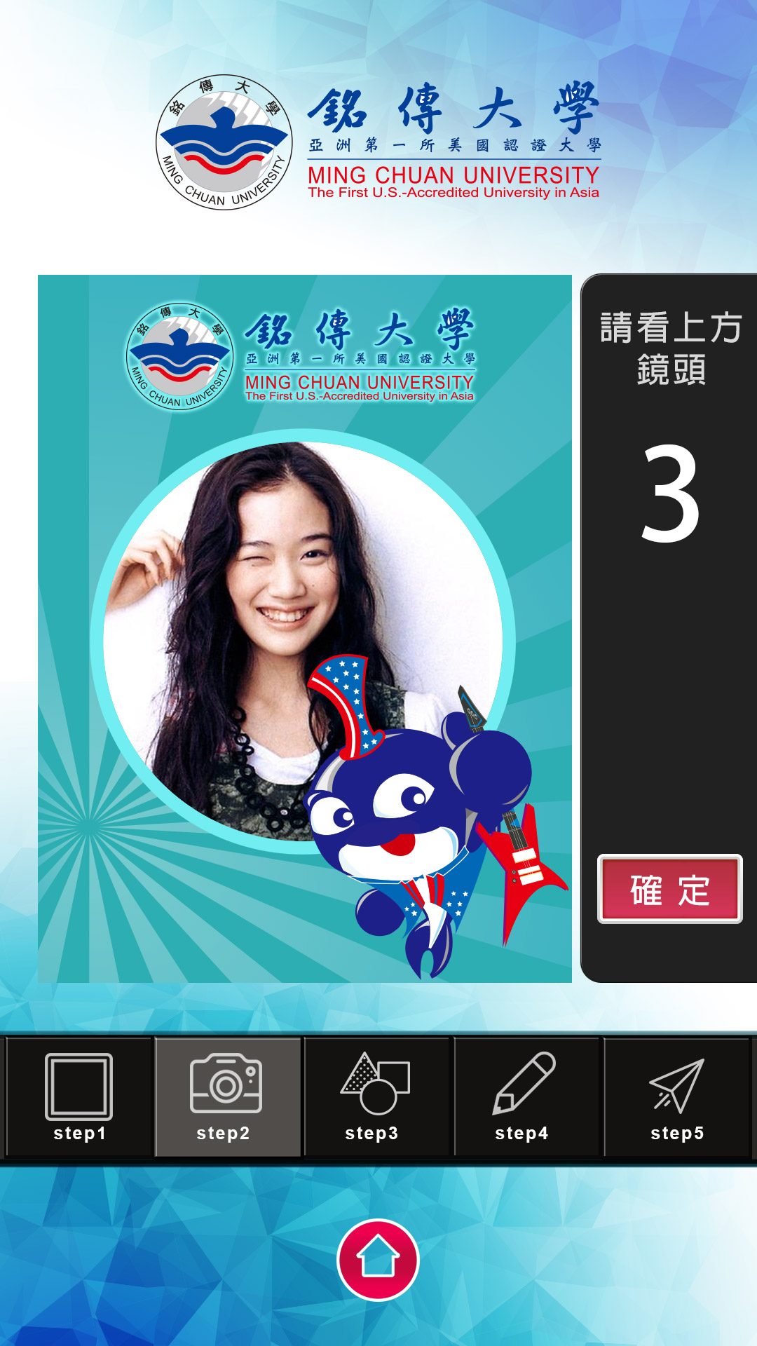 藍訊科技執行 銘傳大學互動拍照