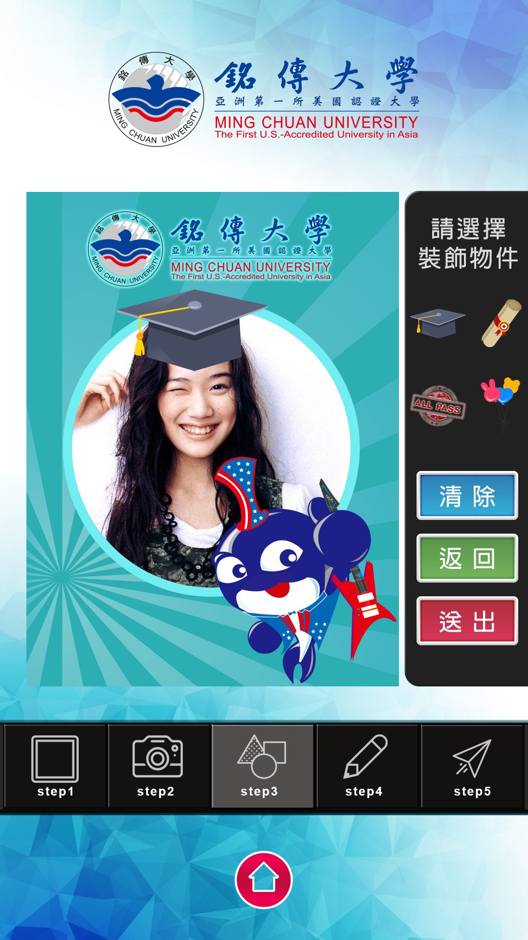 藍訊科技執行 銘傳大學互動拍照