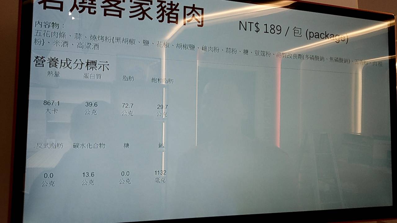 藍訊科技執行喜憨兒電子看板&叫號系統&QRCode與食物對話