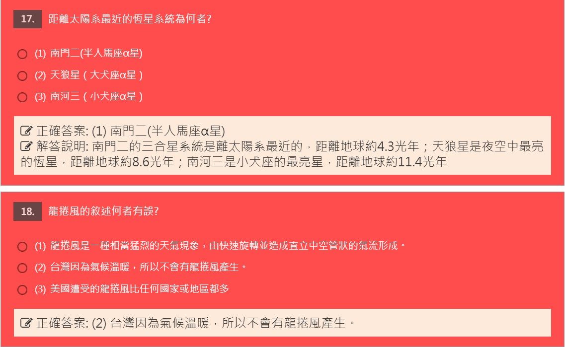 藍訊科技執行 天文館 官網