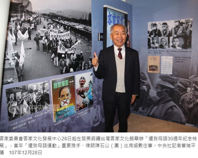 藍訊科技執行 還我母語運動30週年特展 電台情境的互動裝置、QRCODE下載