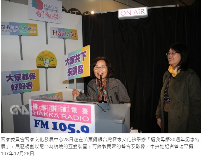 藍訊科技執行 還我母語運動30週年特展 電台情境的互動裝置、QRCODE下載