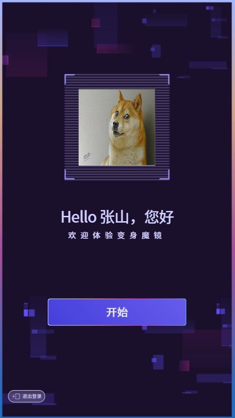 藍訊科技執行 技術延伸_健身體態影像處理 讓你看見未來不一樣的自己