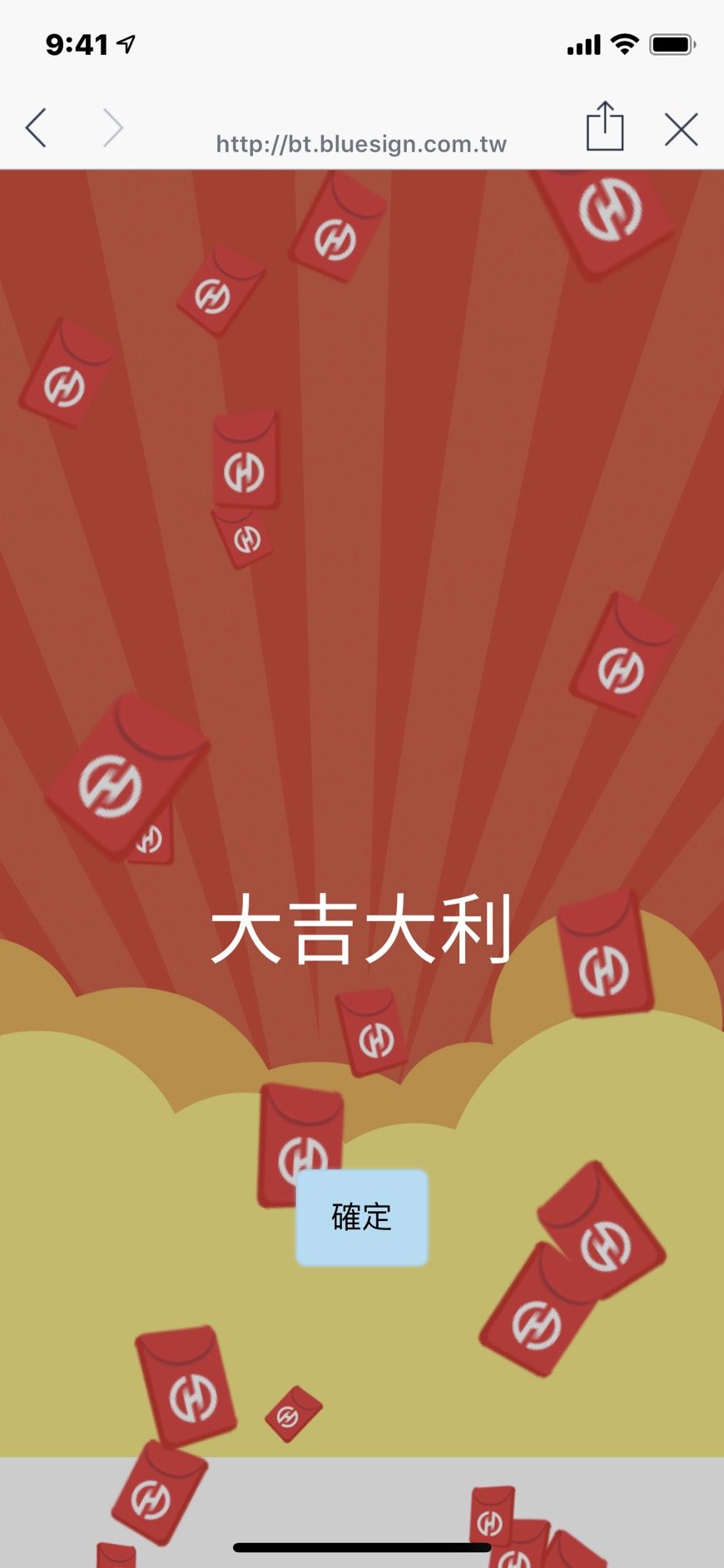 藍訊科技開發 2018台北金融科技展 華南銀行活動QRCode抽紅包 & 抽籤系統