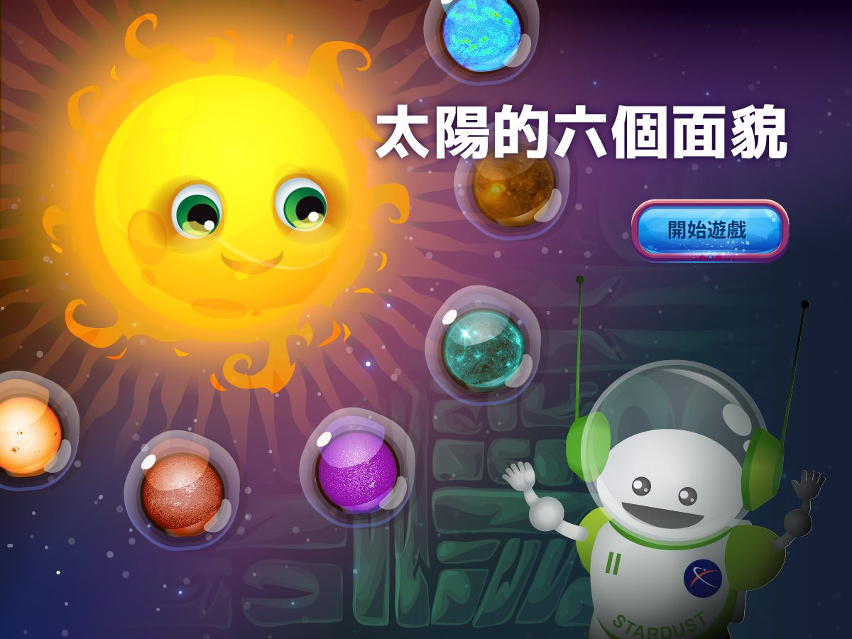 藍訊科技執行 天文館各式互動遊戲_整合呈現