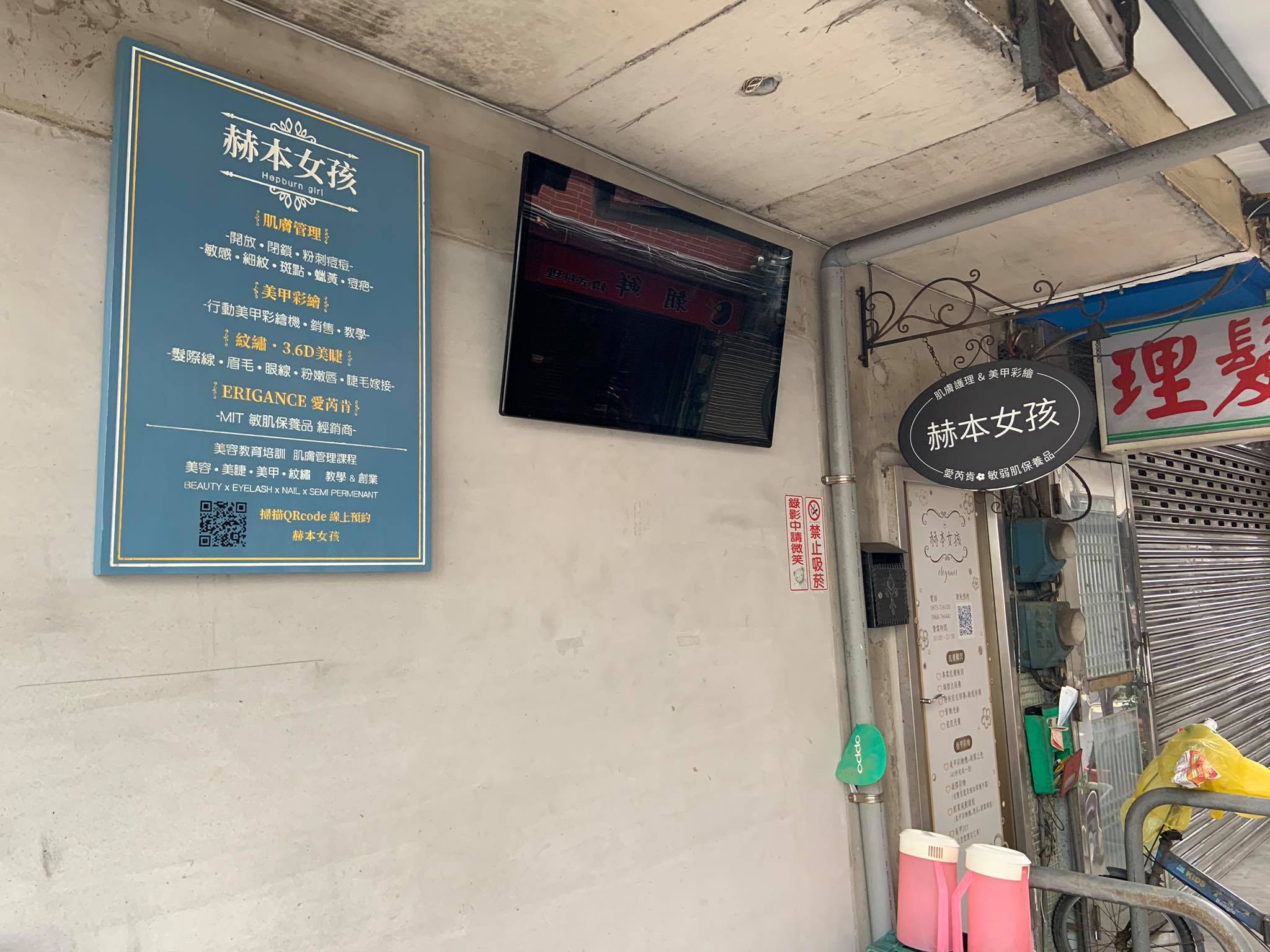 藍訊科技執行 赫本女孩_新北板橋清粉刺網路排隊名店_42吋電子看板安裝