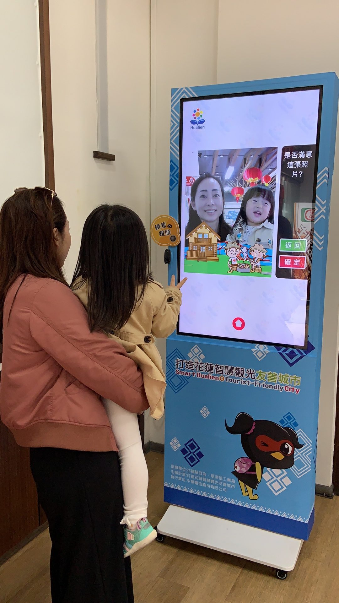 藍訊科技 執行 花蓮旅客服務中心大頭拍貼&公車到站資訊多國語言導覽系統