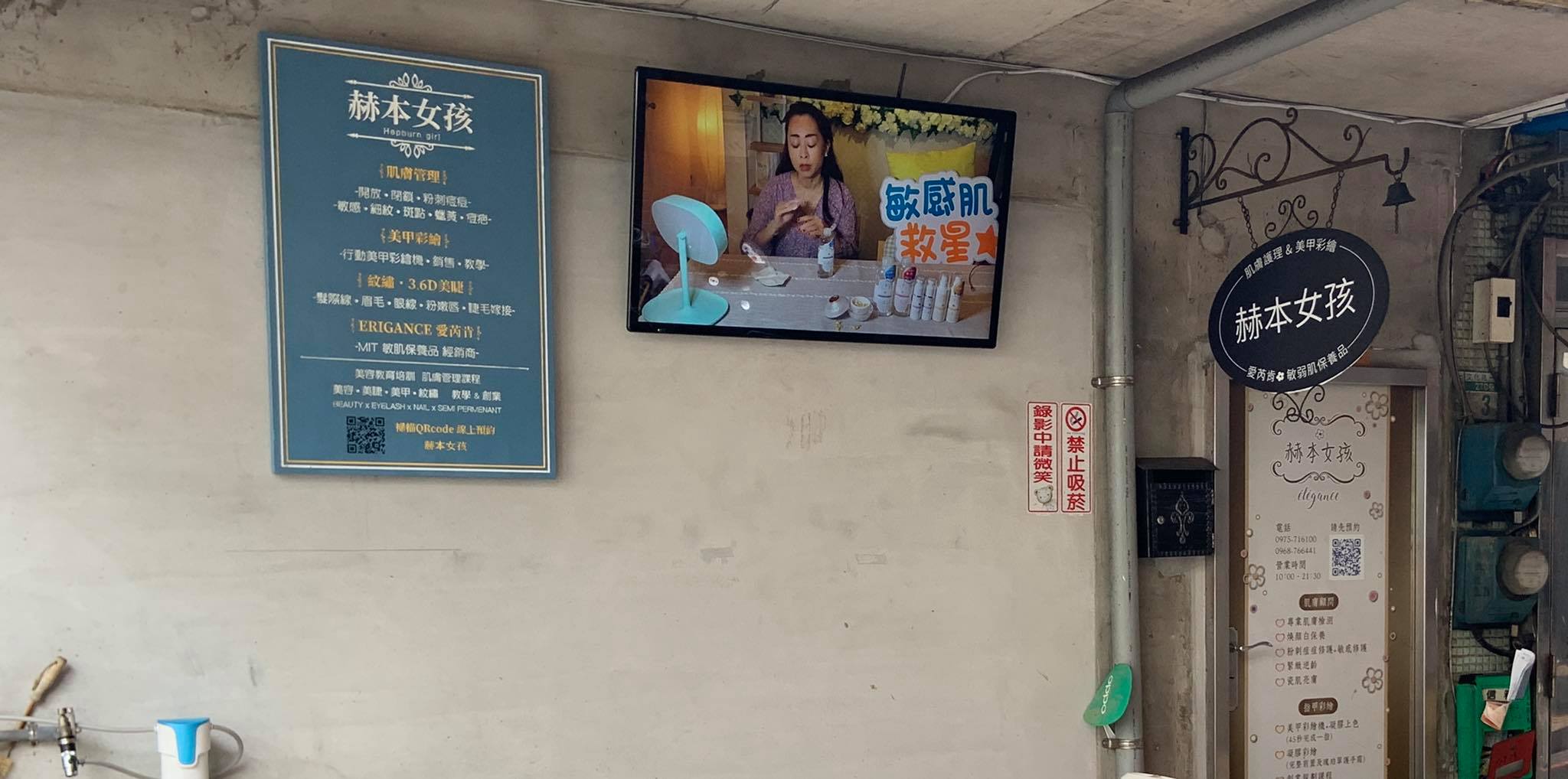 藍訊科技執行 赫本女孩_新北板橋清粉刺網路排隊名店_42吋電子看板安裝
