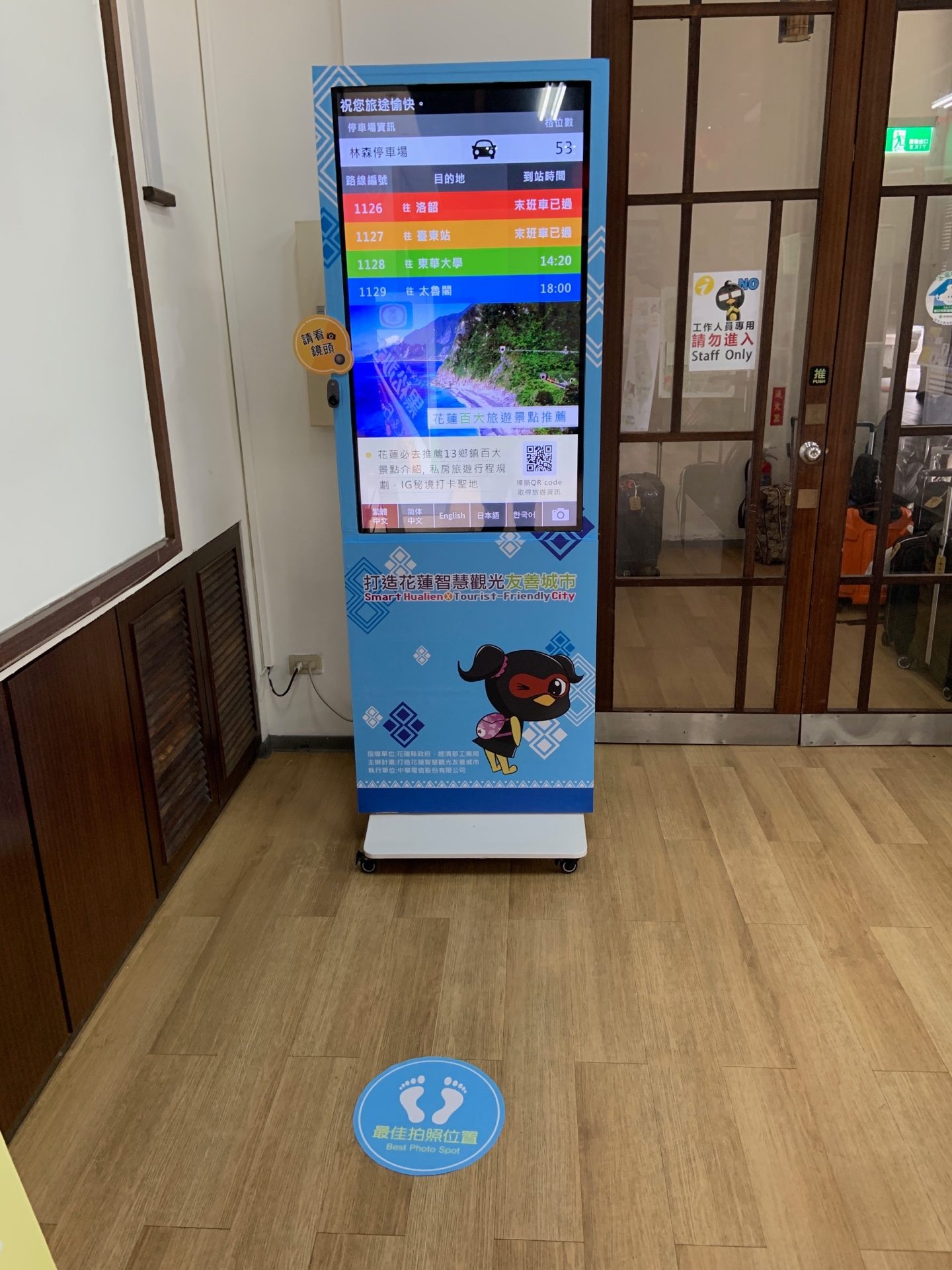 藍訊科技 執行 花蓮旅客服務中心大頭拍貼&公車到站資訊多國語言導覽系統