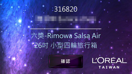 藍訊科技QRcode 尾牙/春酒/旺年會_報到抽獎系統