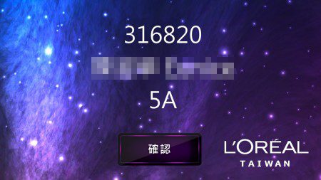 藍訊科技QRcode 尾牙/春酒/旺年會_報到抽獎系統