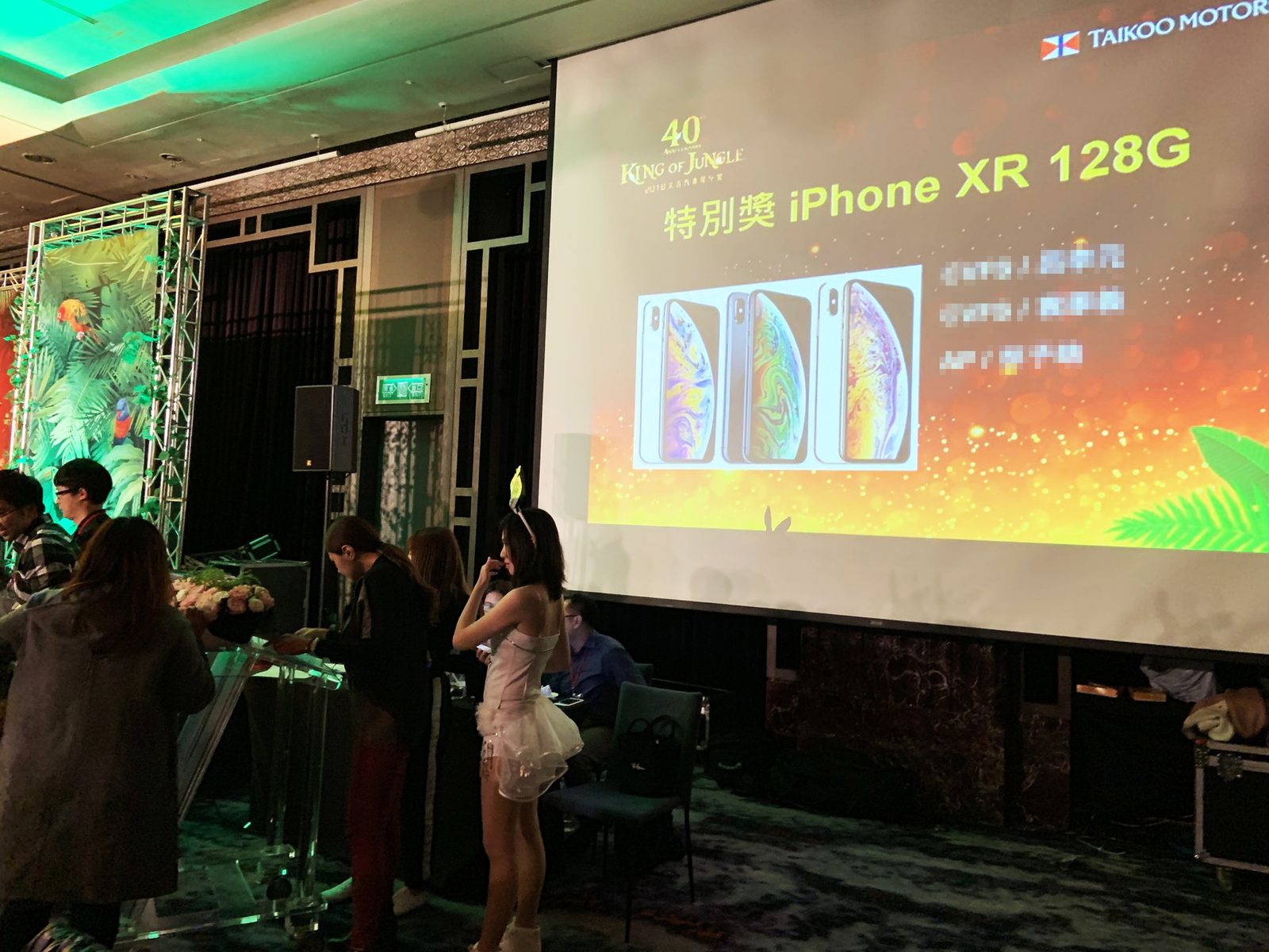 藍訊科技執行 太古汽車尾牙 QRCode報到 & 快速摸獎劵掃描 & 顯示投影幕 匯出報表