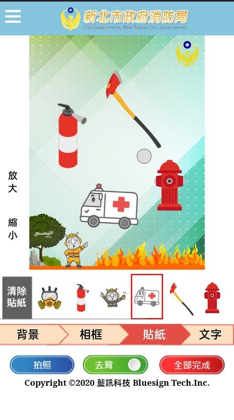藍訊科技執行「新北市消防局」擴增實境 AI智慧去背拍貼機