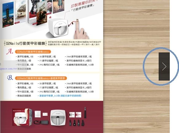 藍訊科技執行 新擎 電腦&手機版 翻頁電子書