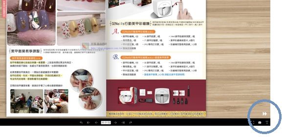 藍訊科技執行 新擎 電腦&手機版 翻頁電子書