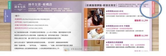 藍訊科技執行 新擎 電腦&手機版 翻頁電子書